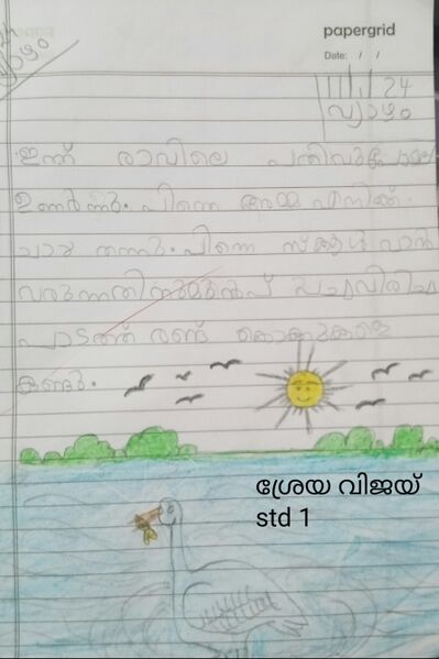 പ്രമാണം:36275-ALP-KUNJ-SREYA VIJAY.jpg