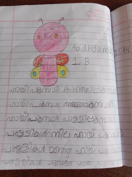 പ്രമാണം:38623-PTA-KUNJ-AADHYAMOL ISAN.jpg