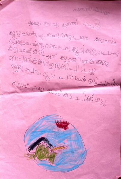 പ്രമാണം:39255-KLM-KUNJ-SARASWATHI V PILLAI 1.jpg