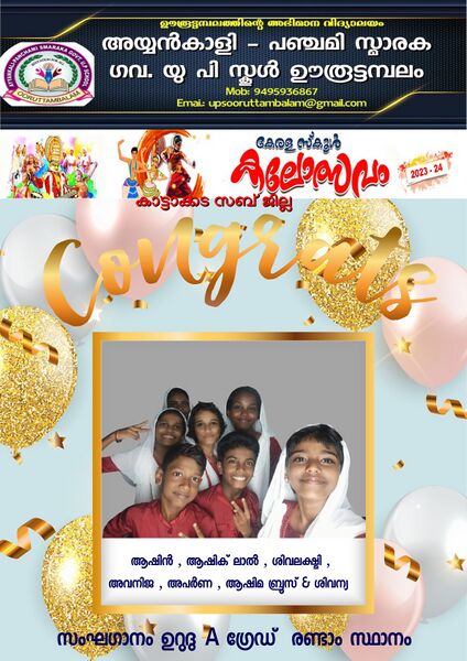 പ്രമാണം:44354 KALOLSAVAM 5.jpg