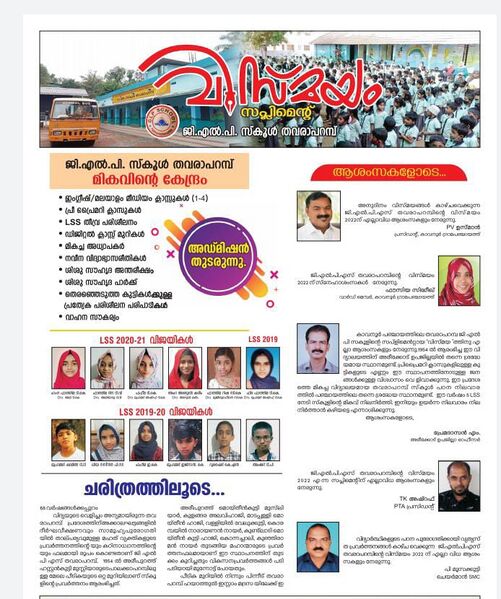 പ്രമാണം:48226 67.jpg