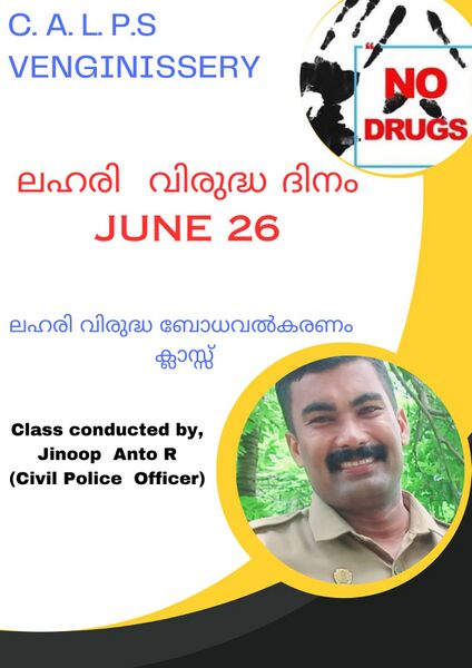 പ്രമാണം:Drug campain1.jpg