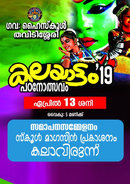 പ്രമാണം:Kal12.jpg