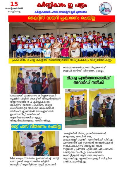 പ്രമാണം:Kites diary-page001.resized.png