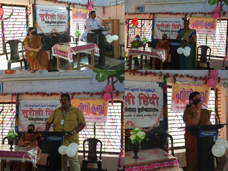 പ്രമാണം:New hs Hindi1.jpg