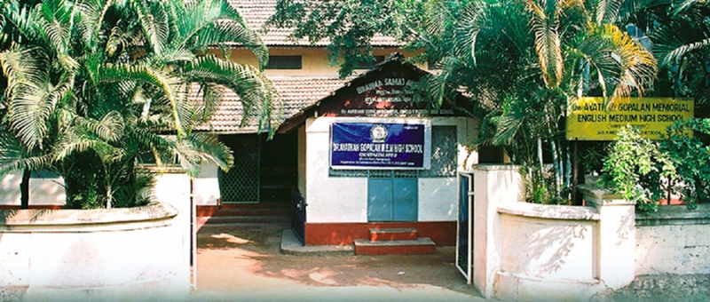 പ്രമാണം:School gate.jpg
