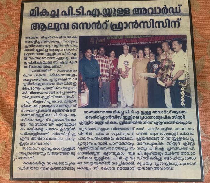 പ്രമാണം:മികച്ച സ്കൂൾ പി.ടി.എ പുരസ്കാരസമർപ്പണം .jpeg