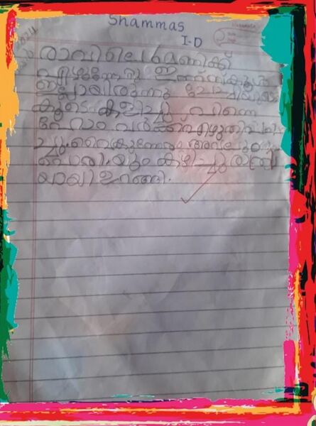 പ്രമാണം:11466-KGD-KUNJ-SHAMMAS 1D.jpg