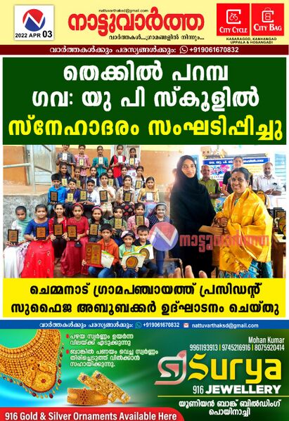 പ്രമാണം:11466 102.jpg