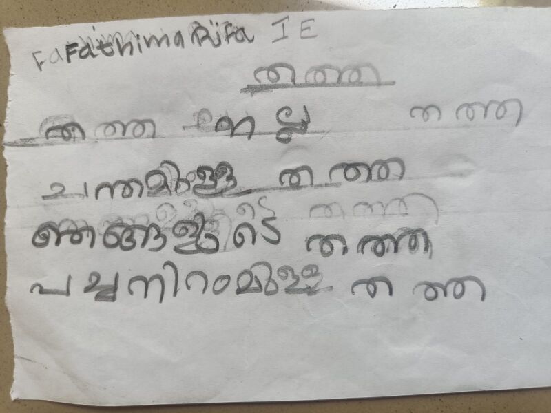 പ്രമാണം:11469-KGD-KUNJ-FATHIMA RIFA.jpg