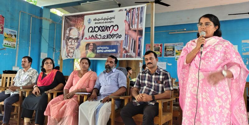 പ്രമാണം:12069 vayanadinam 4.jpg