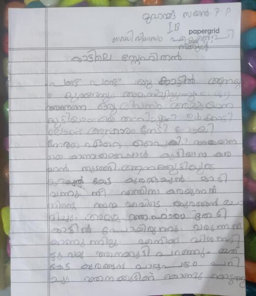 പ്രമാണം:13434-KNR-KUNJ-MUHAMMED SAYAN P P.jpeg