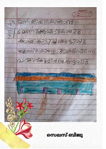 പ്രമാണം:13728-KNR-KUNJ-CELAS BIJU.jpg