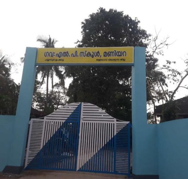 പ്രമാണം:13908 schol.jpg