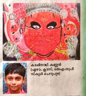 13951 Theyyam Kasinath.jpg