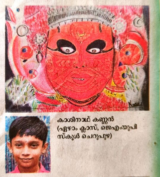 പ്രമാണം:13951 Theyyam Kasinath.jpg