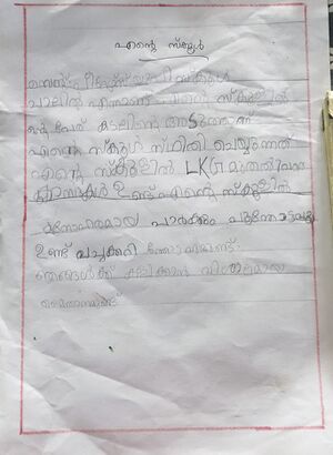 14255 KNR KUNJ HADHEE.jpeg