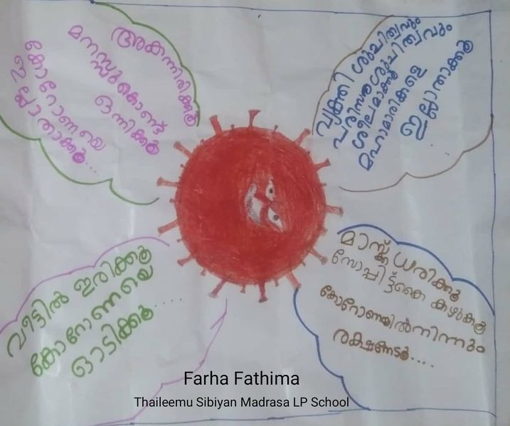 പ്രമാണം:14342-NERKAZCHA CHITRANGAL 04.jpg