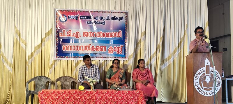 പ്രമാണം:15366ptageneral body.jpg