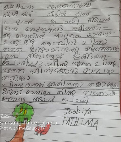 പ്രമാണം:15451-WYD-KUNJ-JOOBIYA FATHIMA3.jpeg