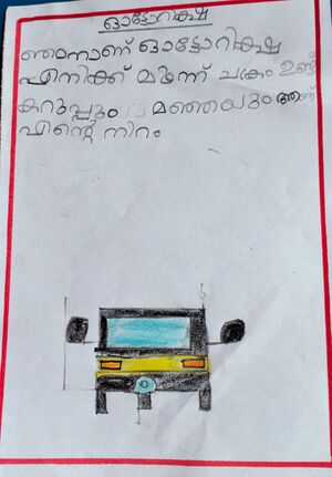 19317-MLP-KUNJ-MUHAMMED RIZIN P.jpeg