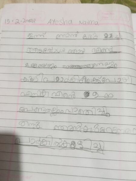 പ്രമാണം:19508-MLP-KUNJU-AYISHA NAIMA.jpg