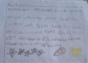 19659-MLP-KUNJ-NAIHA FATHIMA.jpg