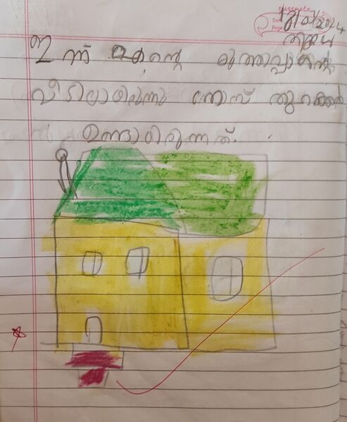 പ്രമാണം:19830-MLP-KUNJ-HAMAD RASHDAN.jpg