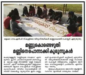 19833 paristhithi 40.jpg