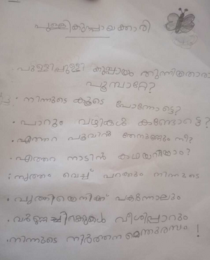 19865-MLP-KUNJ-MINHA FATHIMA 1E.png