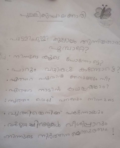 പ്രമാണം:19865-MLP-KUNJ-MINHA FATHIMA 1E.png