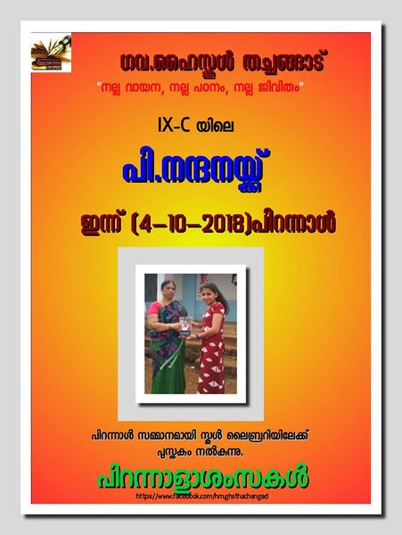 പ്രമാണം:2018 19 10.jpg