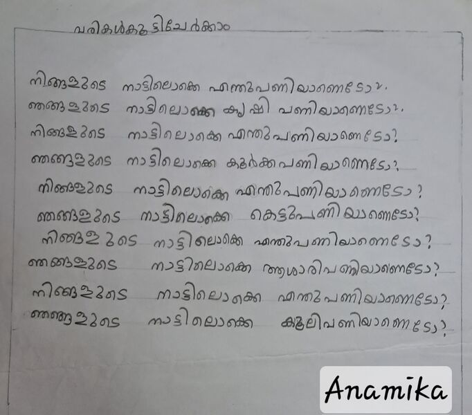 പ്രമാണം:21264-PKD-KUNJ-ANAMIKA.jpg