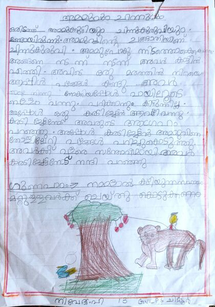 പ്രമാണം:21302-PKD-KUNJ-NIVEDHYA P 1.jpg