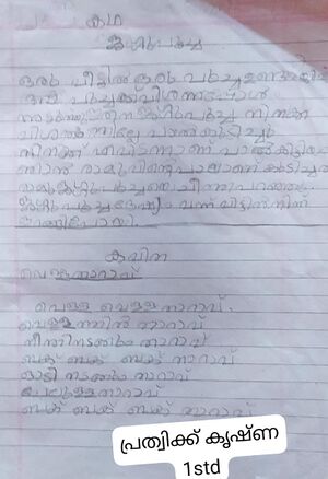 21542-PKD-KUNJ-PRATHIWK KRISHNA.jpg