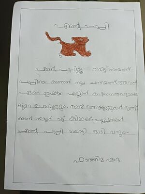 21812 PKD KUNJ FATHIMA SHADA-min.jpg