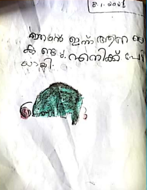 21846-pkd-kunj-Nidha K.png