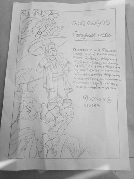 പ്രമാണം:24228-TSR-KUNJ-VEDHISH P SHIMOD.jpeg