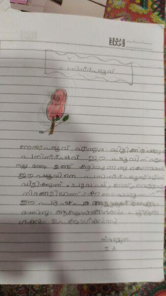 പ്രമാണം:26212-EKM KUNJ-NIRANJANA HARI.jpeg