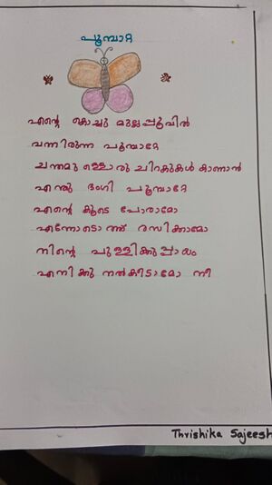 26238-EKM-KUNJ-THRISHIKA SAJEESH.jpeg