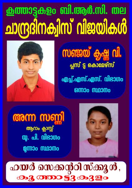 പ്രമാണം:28012 SP 2021 032.jpeg