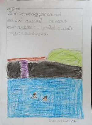 28206-EKM-KUNJ-INDRASEKHAR V A.jpg