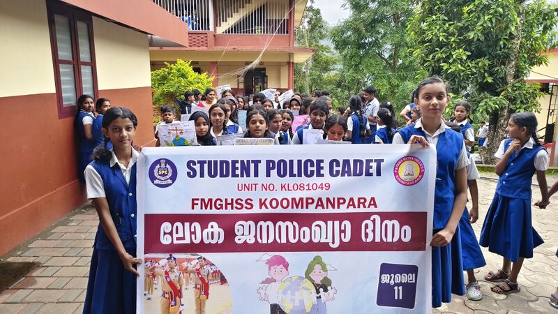 പ്രമാണം:29040-SPC world Population Day-1.jpg