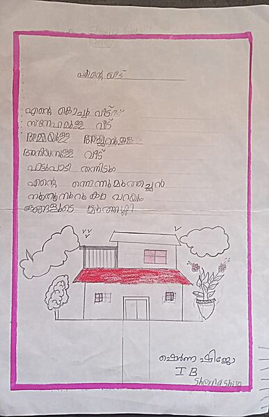 പ്രമാണം:30203-IDK-KUNJ-Sherna Shijo.jpeg