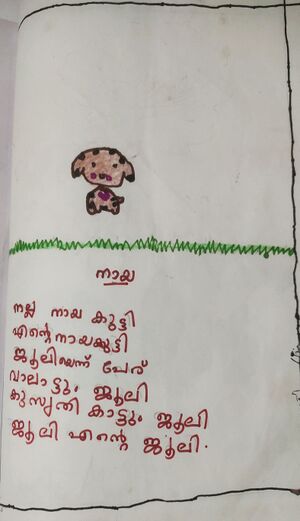 35011-ALP-KUNJ.VAIDEHI REJIMON.jpg