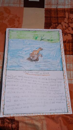 36459-ALP-KUNJ-ANUGRAHA S.jpg