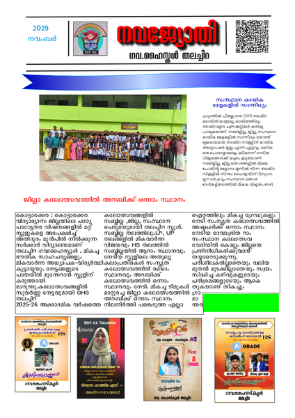 പ്രമാണം:39259-lk newspaper.png