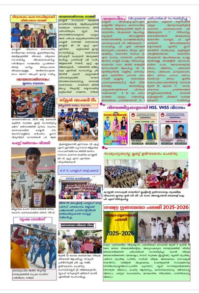 പ്രമാണം:40031 schoolpatram2.jpg