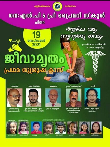 പ്രമാണം:40201 88.jpeg