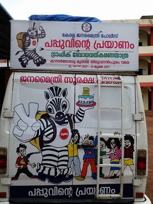 41011 pappuvinte prayanam.jpg